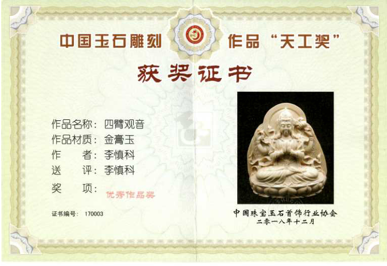 The Excellence Award of Tiangong Prize Goes to Hebei Academy of Fine Arts