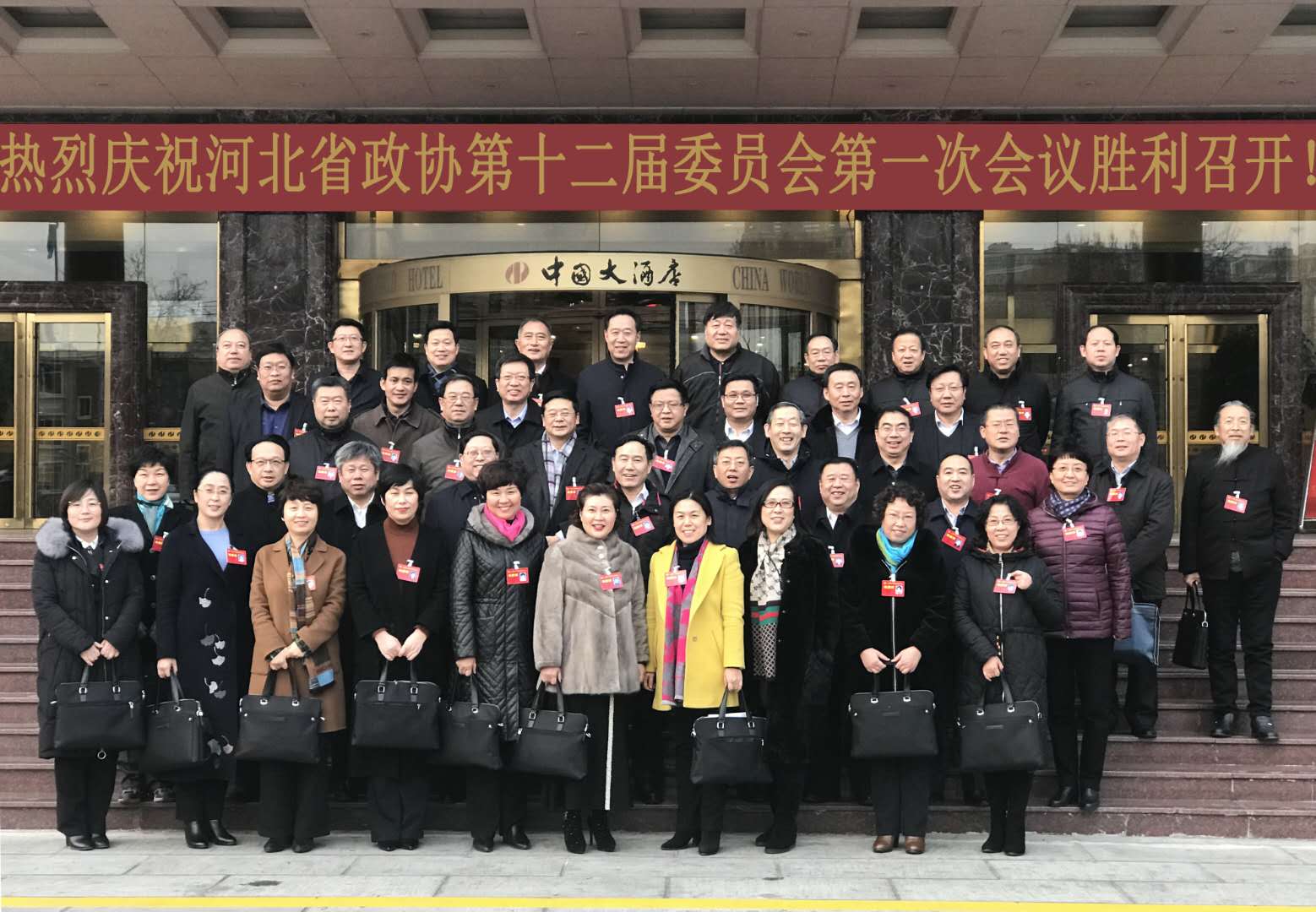 President Zhen Zhongyi Attended the First Annual Session of the Twelfth Provincial Committee of CPPCC