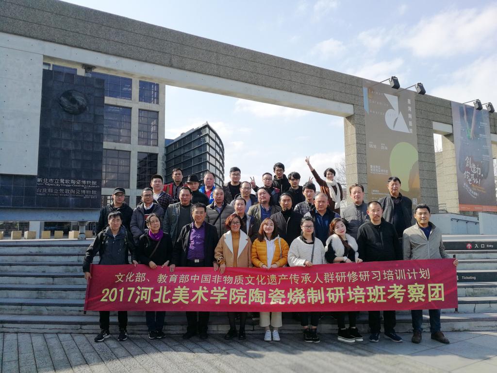 The Students of the 2nd Course of Pottery Firing in HBAFA Visited Taiwan-The Plan of the Ministries of Culture and Education to Cultivate Inheritors of Intangible Cultural Heritage