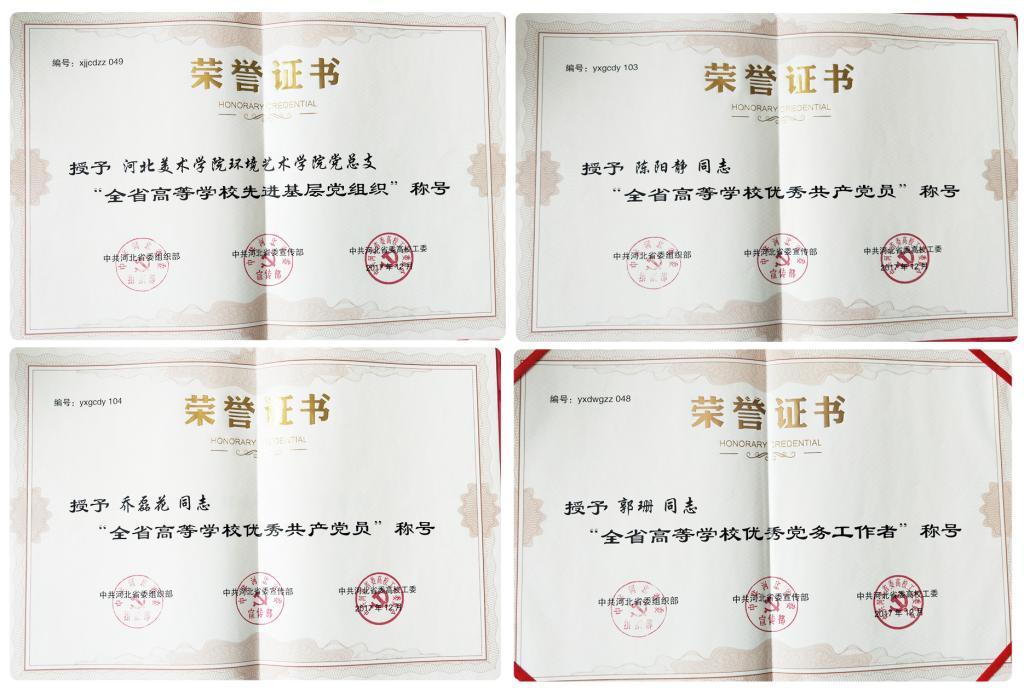 The Awards for the Grass-root Party Organizations, Outstanding Party Members and Workers in HBAFA